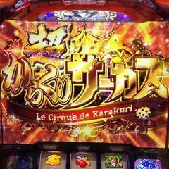 ☆パチスロ仲間募集☆ - 友達