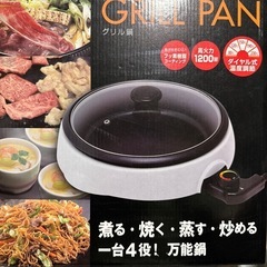 終了