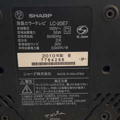 20インチ シャープAQUOS LC-20E7の画像