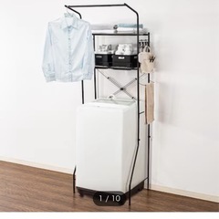 【新品未使用】ニトリ　洗濯機ラック