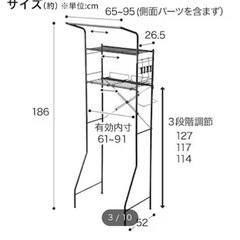 【新品未使用】ニトリ　洗濯機ラックの画像