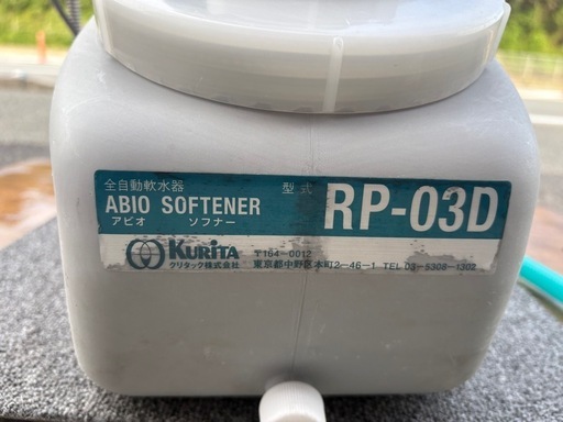 □中古品 クリラック 全自動軟水器 RP-03D 100V アビオ □中古品 クリラック 全自動軟水器 RP-03D 100V アビオ