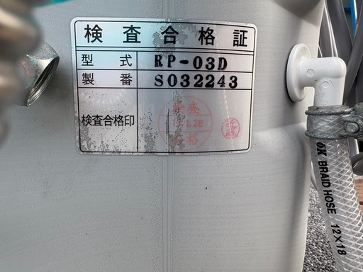 ■中古品 クリラック 全自動軟水器 RP-03D 100V アビオソフィーナ 動作問題無し 厨房機器■