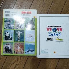 動物の図鑑★昆虫の図鑑の画像