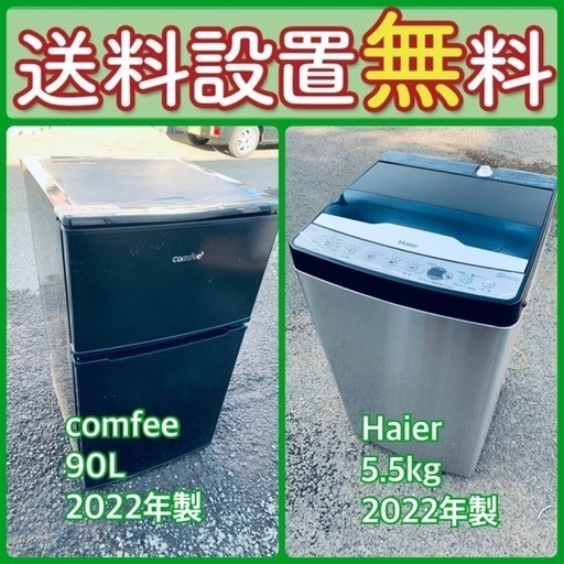 この価格はヤバい❗️しかも送料設置無料❗️冷蔵庫/洗濯機の大