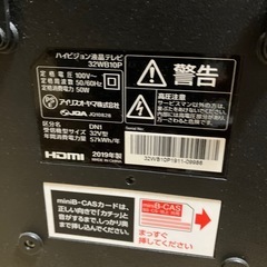 お取り引き中　ハイビジョン液晶テレビ32型の画像