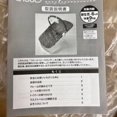 Baby bouncer ベビーバウンサーの画像