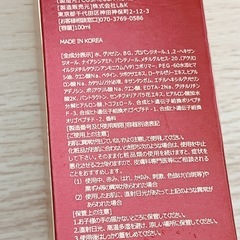 新品未使用 モーニングサプライズ3GFエッセンスの画像