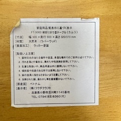 折り畳みテーブルの画像