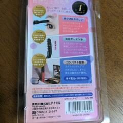 ホットビューラー【新品未開封】の画像