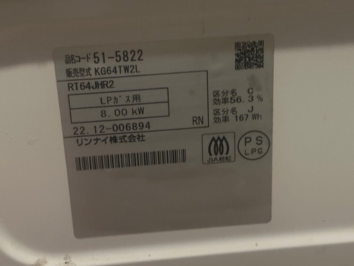 プロパン用ガスコンロ?値下げ交渉⭕️