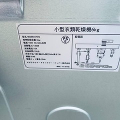 ギガクラウド・テクノロジー・ジャパン　小型衣類乾燥機　N508P237592の画像