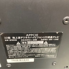 液晶テレビ　APPCIE 22インチ　フューズ の画像