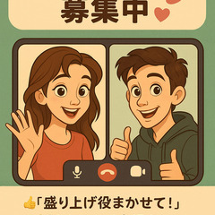 通話メインのグループだよ〜っ🎙️💓