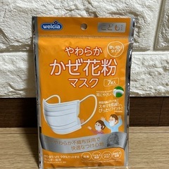 マスク　子ども用