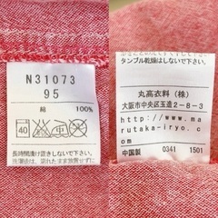 95cm ハーフパンツ レッド デニム風の画像