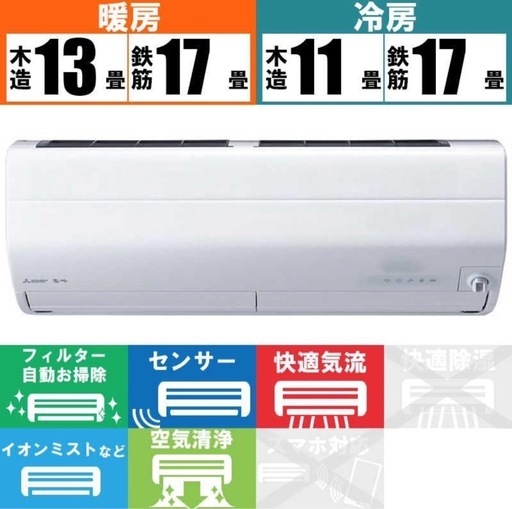 【美品・2023年製】三菱電機 ハイスペックエアコン MSZ-ZY4023SW 保証書付き