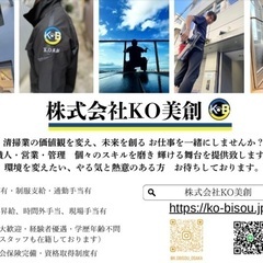 リフォーム営業・美装職人・住宅設備取付  スタッフ大募集（未経験大歓迎）の画像