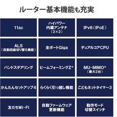 エレコム WiFi 無線LAN ルーター 親機 11ac 867+300Mps 有線ギガ IPv6(IPoE)対応 ブラック WRC-1167GS2-Bの画像
