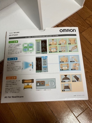 値下げしました！?肩こり、腰痛