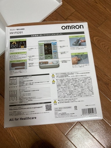 値下げしました！?肩こり、腰痛