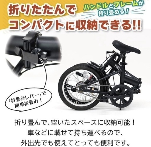 美品！FIELD CHAMP 折り畳み自転車(ブラック)