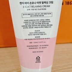 大人気！！新品未使用E-C.A.T Fresh Creamの画像