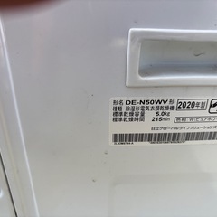 衣類乾燥機 DE-N50WV（乾燥容量 5kg）の画像