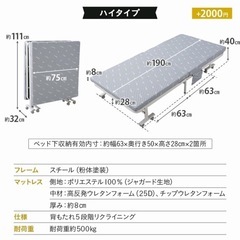 折りたたみベッド　セミシングルの画像