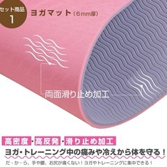 ヨガマット