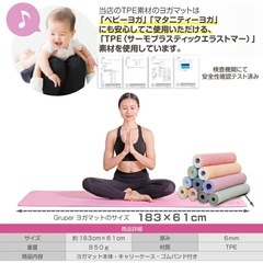 ヨガマットの画像