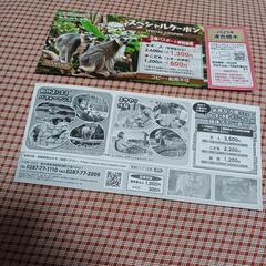 那須どうぶつ王国　クーポン　割引券の画像