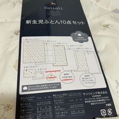 【取引成立】新生児ふとん8点セット　ベッドガード　パズルマットの画像