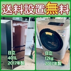 おまかせ家電 2点セット 冷蔵庫 洗濯機 小型 一人暮らし 単身用