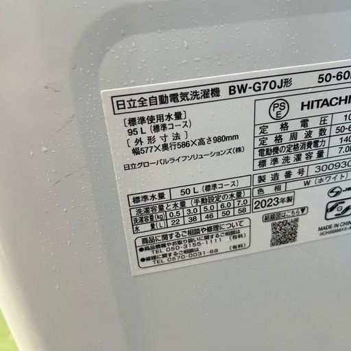 130 洗濯機　2023年製　一人暮らし　ビートウォッシュ　インバーター搭載