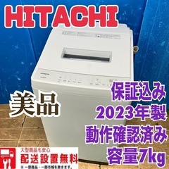 130 洗濯機　2023年製　一人暮らし　ビートウォッシュ　イン...