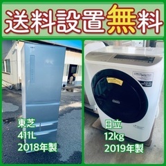 お得すぎるセット価格‼️冷蔵庫&洗濯機の限定セール開催中⭐️送料...