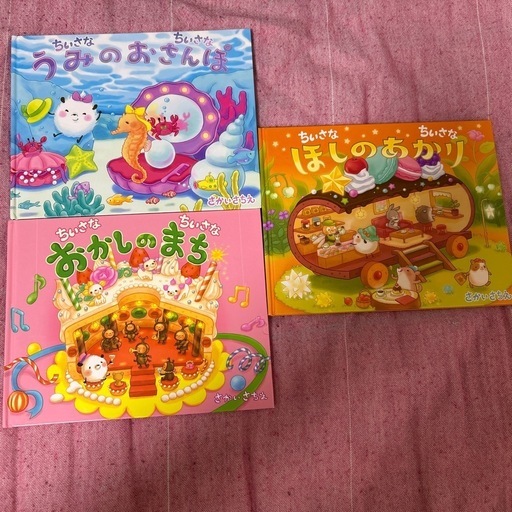 さかいさちえ絵本　全10冊セット　ちいさなちいさなほしのあかり　うみのおさんぽ Amazon.co.jp: ちいさな ちいさな ほしのあかり : さかいさちえ: 本