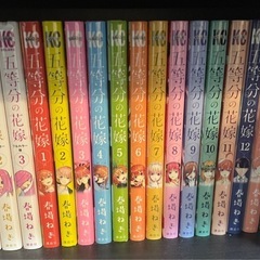 五等分の花嫁　コミック　完結
