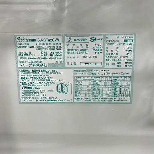 140 SHARP 大型冷蔵庫両開き400L以上自動製氷ガラスパネル (家電家具美  