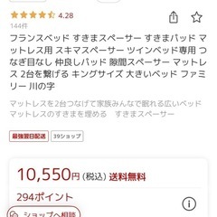 フランスベッド　すきまスペーサーの画像