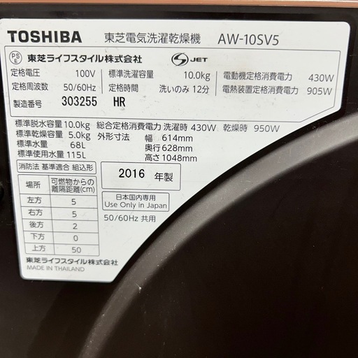 142 TOSHIBA 乾燥機能付き　洗濯機　容量10キロ　乾燥5キロ　家庭用