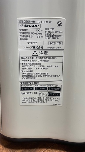 SHARP 空気清浄機