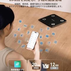 新品未使用☆体重計·体組成計☆まとめ割引ありの画像