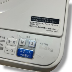 SHARP 電気洗濯乾燥機 ES-T5E9-W 2021年製 容量5.5kg