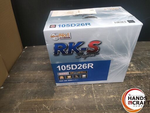 KBL RK-S Super バッテリー 105D26L 105D26R メンテナンスフリー