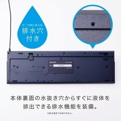 新品未開封★エレコムキーボードTK-FCM062BK★有線キーボードの画像