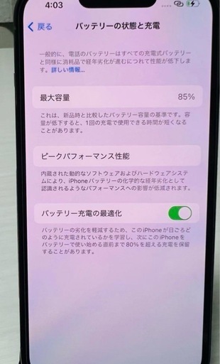 Apple iPhone 13 Pro ゴールド 256GB
