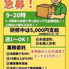 某大手ネット通販の台車配達