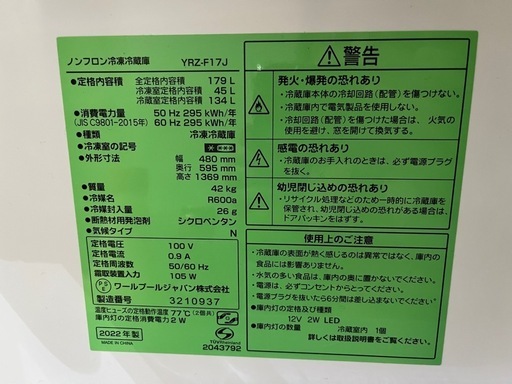 冷蔵庫